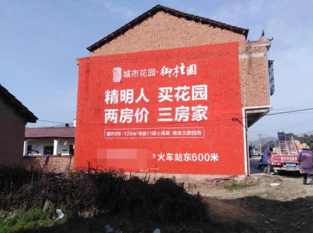 红河如何让墙体广告展现最大化效果