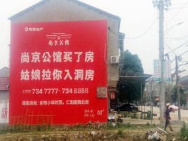 红河墙体广告在乡镇、农村市场的媒体优势