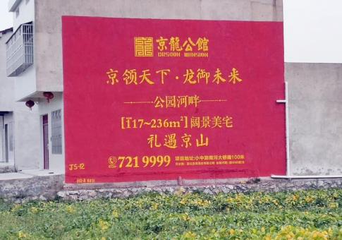 红河墙体广告发布的关键问题