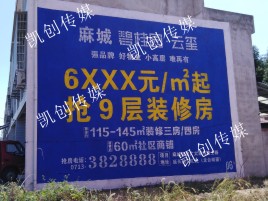 红河墙体广告为什么是企业最优选择？