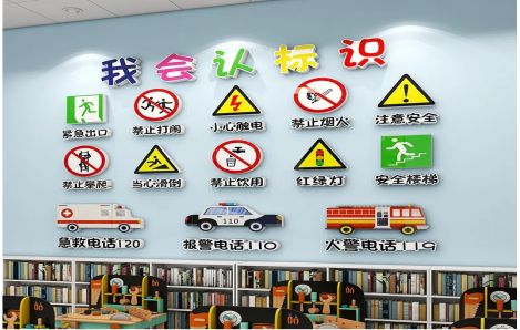 红河安全标识在幼儿园实施的重要性