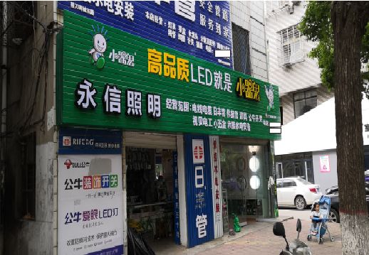 红河喷绘布门头招牌制作过程