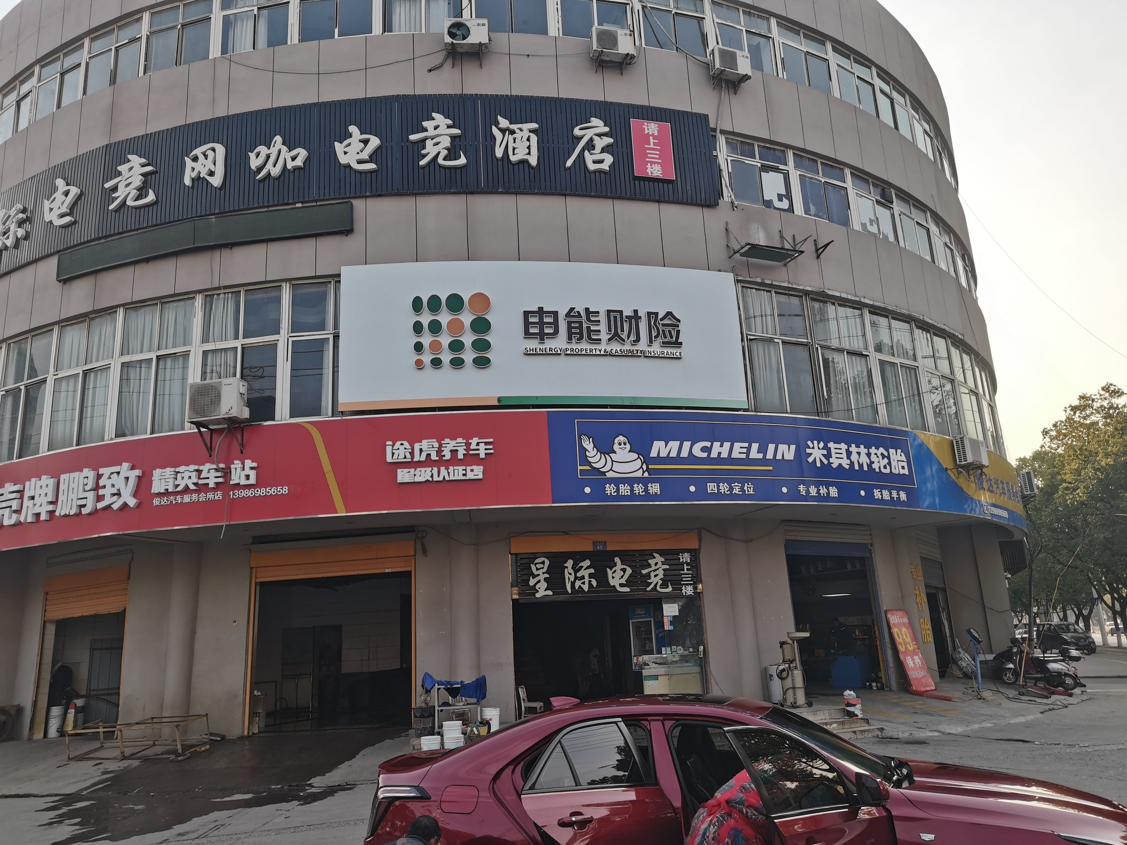红河申能财险门头