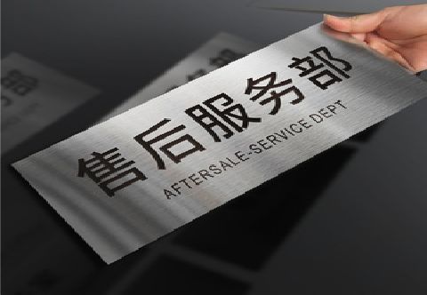 红河不锈钢腐蚀牌的制作方法。