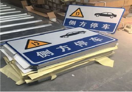 红河反光标识牌的制作流程