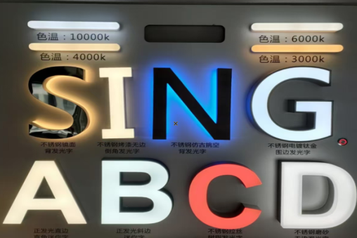 红河发光字的寿命