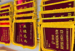 红河锦旗类型