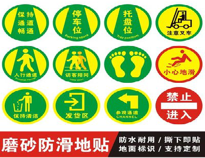 红河客户要做贴在地上的广告，是什么材料？