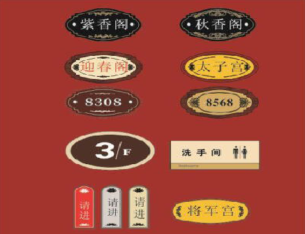 红河门牌设计制作三要素。