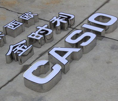 红河为何不锈钢发光字备受欢迎？