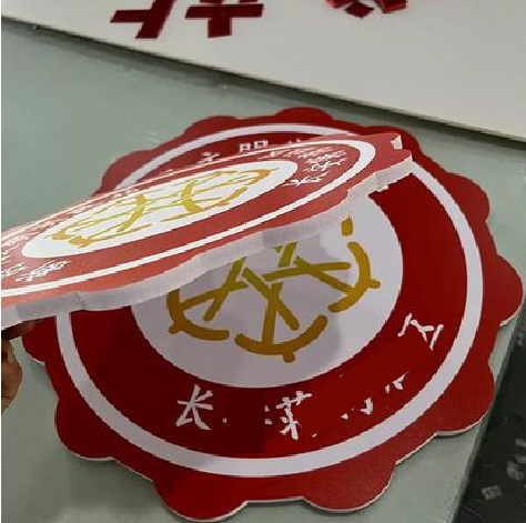红河PVC加UV打印的过程梳理。